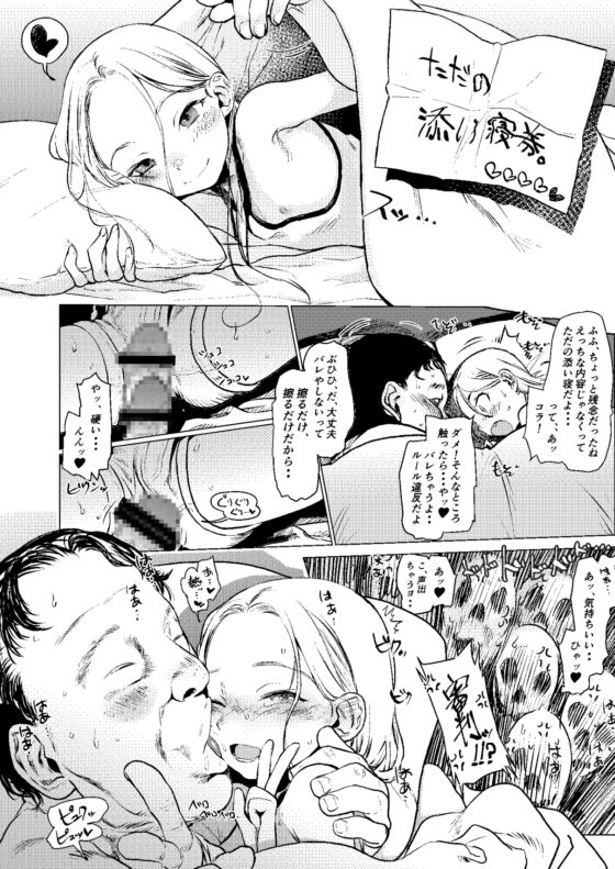 Russian Idol and Otaku Fan Meet-up