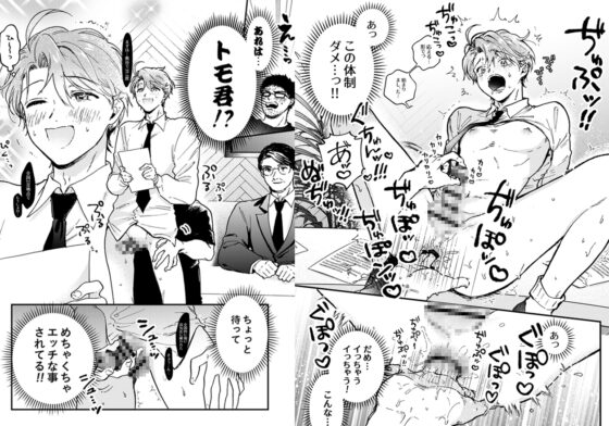 Boy×Boy Idol Collection! Vol.6 [Censored]