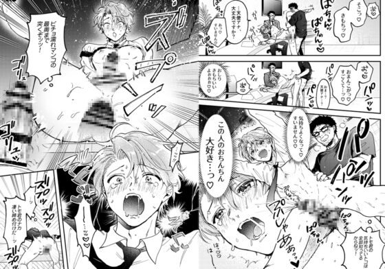 Boy×Boy Idol Collection! Vol.6 [Censored]
