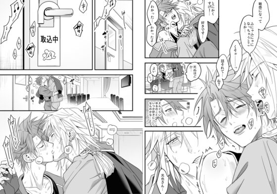 Boy×Boy Idol Collection! Vol.6 [Censored]