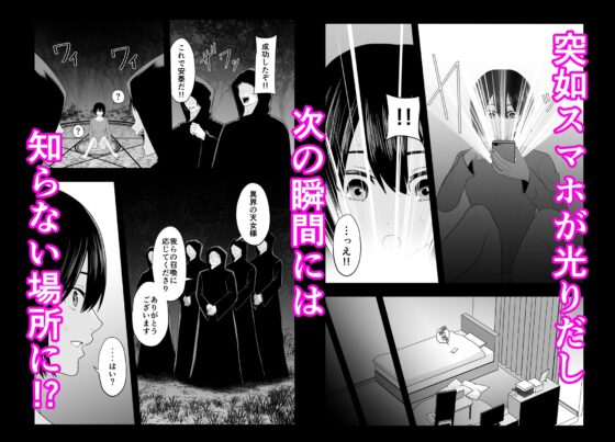 Summoned...! Forced...!! [Kichikichi]