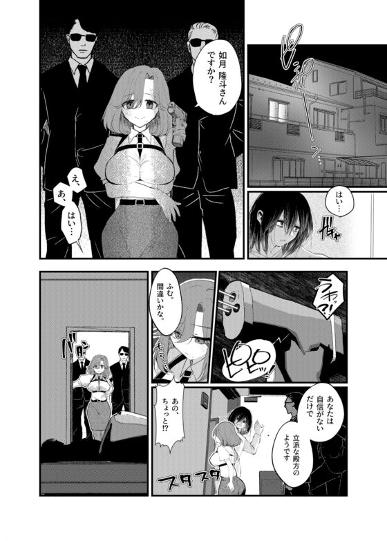 I Never Wanted to Become a Girl!