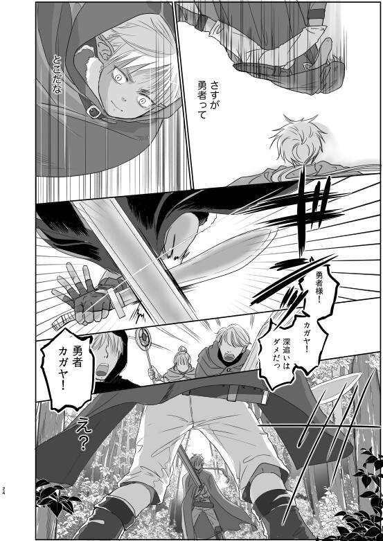My Senpai's a Hero, and I'm a Goblin?!