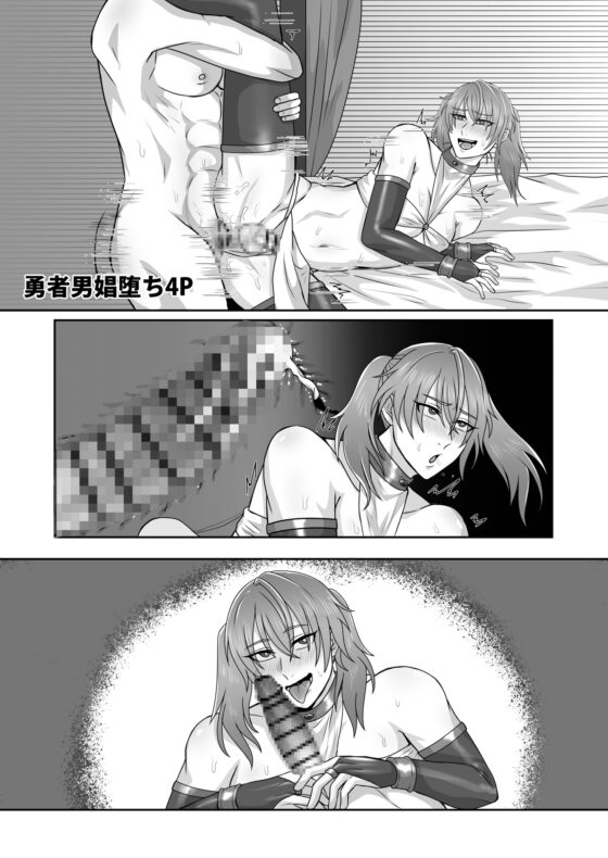 Men Without Rights 2 [Ringo Gun Mori Pie]