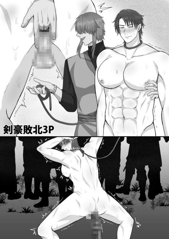 Men Without Rights 2 [Ringo Gun Mori Pie]