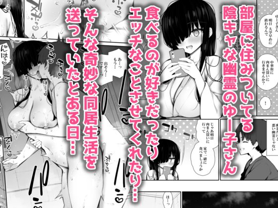 Uninvited Introverted Ghost Girl Vol. 3: Teaching the Virgin Gal Angel a Lesson