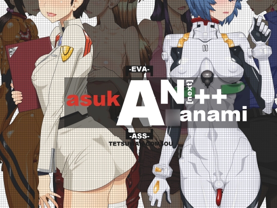 AN++ (White) - Adult CG Collection