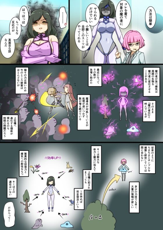 Our Girl Gets Toyed With by Weak Monsters