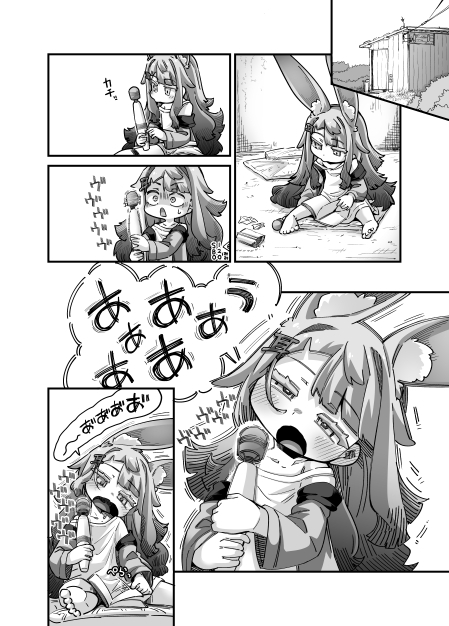 Trembling Ear Child [Flat Chest Lovers Committee]