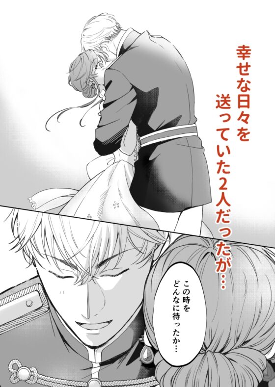 The Strongest Female Knight Can't Escape the Obsessive Second Prince! 3