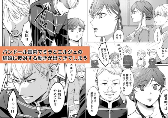 The Strongest Female Knight Can't Escape the Obsessive Second Prince! 3