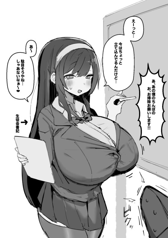 Cow Girl Academy Sexual Service Duty ♡