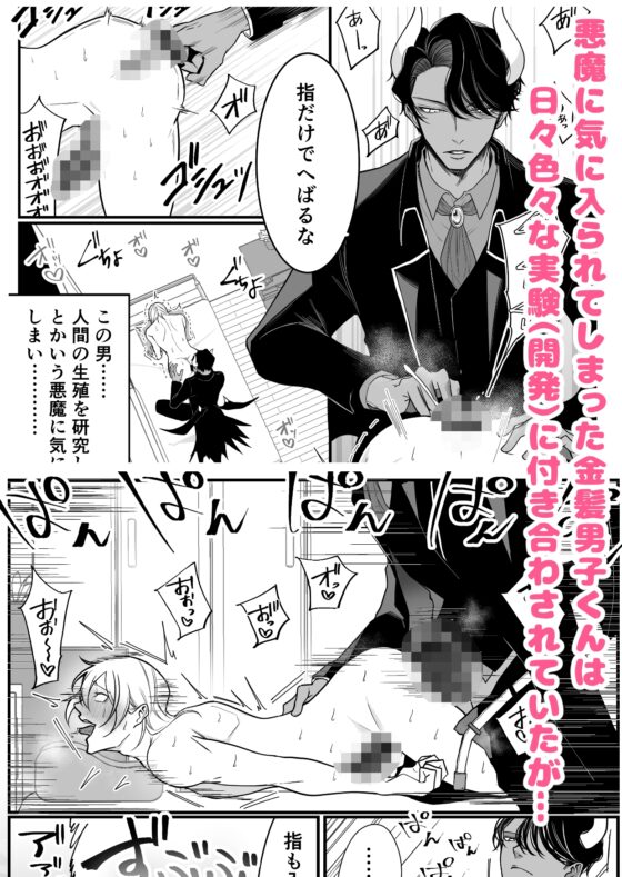 Can't Stop Moaning on Two Demon ×××s ♡ [Mochora]