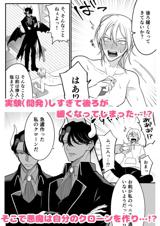 Can't Stop Moaning on Two Demon ×××s ♡ [Mochora]
