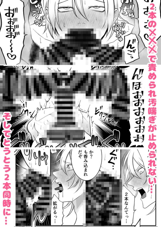 Can't Stop Moaning on Two Demon ×××s ♡ [Mochora]