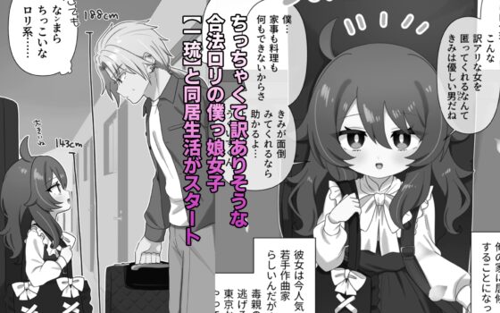 Cheeky Legal Loli Ichiryuu is Quite the Masochist