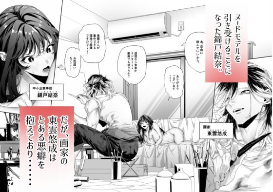 I Want to Believe Shirakumo's Touch is Just for Art Research!