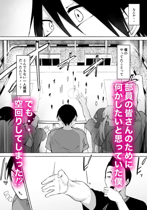 Holy Emperor Academy Soccer Club Daily Life: Part 2