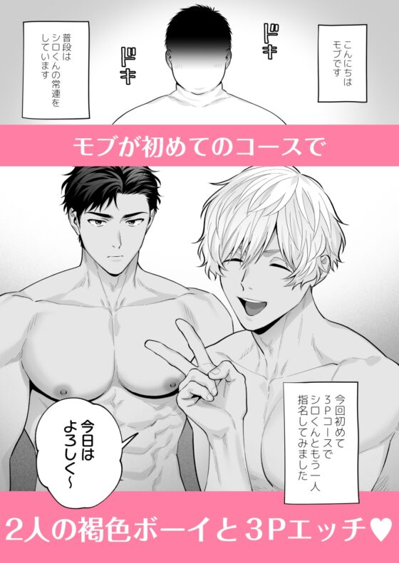 Black & White Designation: A Mob's First Threesome Experience