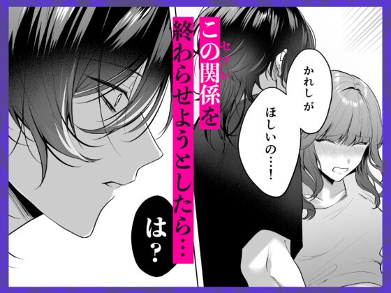 The Undercover Streamer Kaito Won't Let Me Go