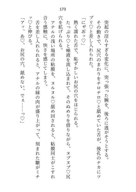 I Cleared the 18+ Otome Game Without H-Scenes, But the Real Action Started When I Said I Could Go Home [Samidori]