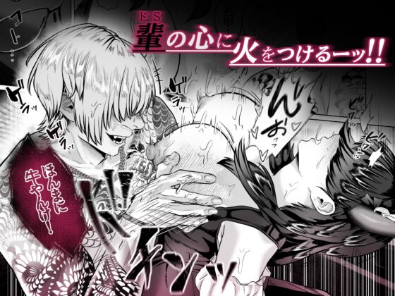 Kansai Yakuza Owner & Lactating Cow Maid