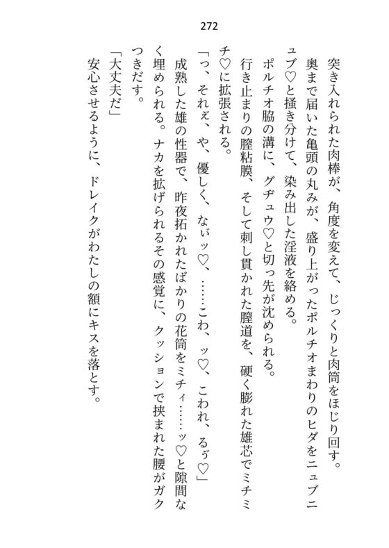 I Cleared the 18+ Otome Game Without H-Scenes, But the Real Action Started When I Said I Could Go Home [Samidori]