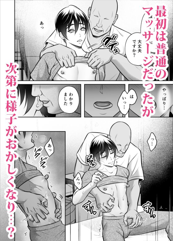 Sensitive Boy: Feminization Climax Massage