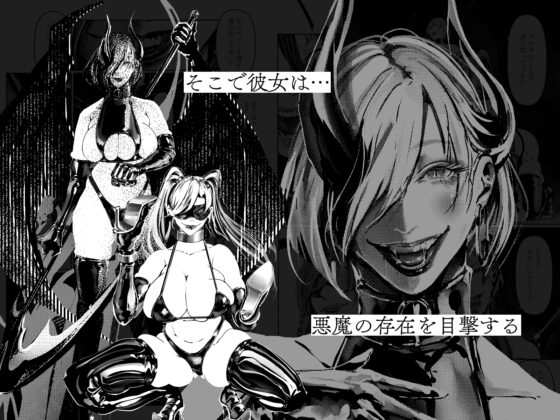 Demon's Training [Paint Lab]