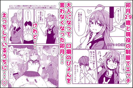 Fleet Girls Sweet & Spicy Anthology Collection!