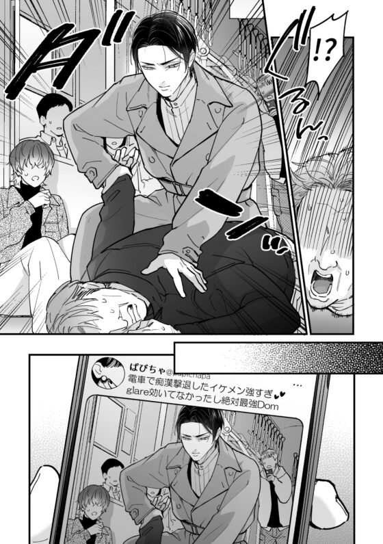 Train Me Your Way ~Sweet Punishment Part 1~