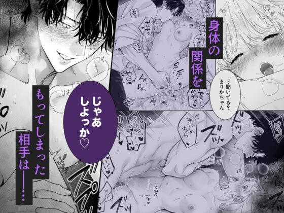1000 Days with My Mentor Teacher Tsuji [Dirty Talk]