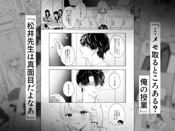 1000 Days with My Mentor Teacher Tsuji [Dirty Talk]