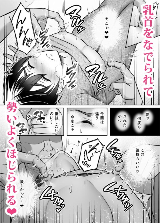 Sensitive Boy: Feminization Climax Massage