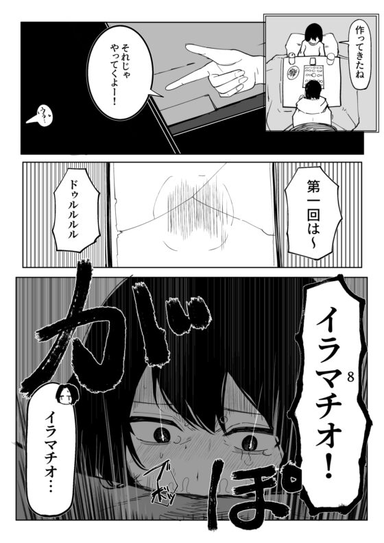 What Even Is Ero Bingo... [Akiya]