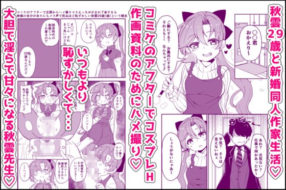 Fleet Girls Sweet & Spicy Anthology Collection!