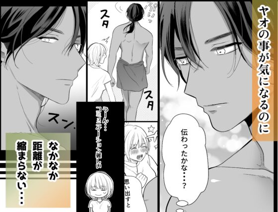 Seeking Love in a Hidden Land [Aka-iro Spice]
