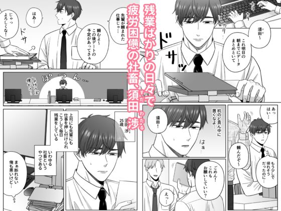 Mama Refresh: Corporate Slave's Sweet Baby Play Healing ♡