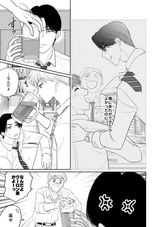 Everything But Our Bodies is Terrible! ~ A Secret Night with My Worst Compatible Coworker ~