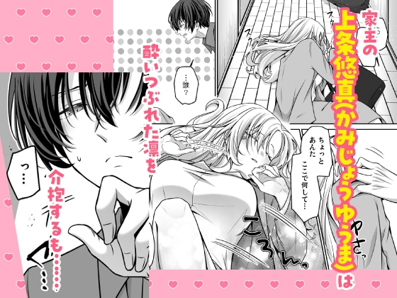 High-Spec CEO's Pleasure Addiction: Clitoral Teasing & Sweet Contract