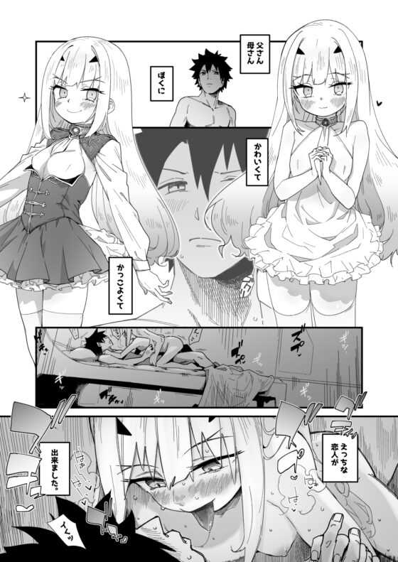 Meryuko Comes on Strong But Sucks at Intercourse