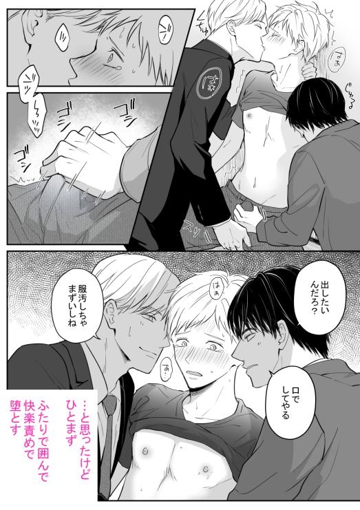 Two Older Men Will Spoil an Unguarded Straight Guy