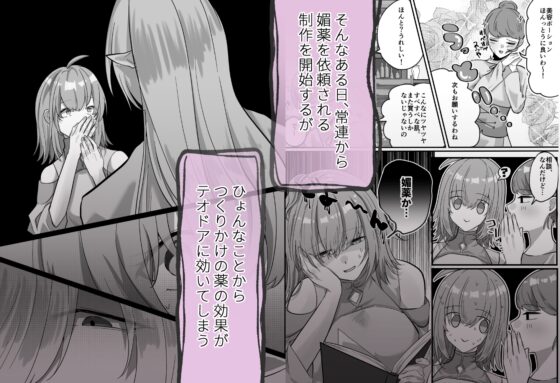The Reticent Elf's Runaway Passion Won't Stop!?