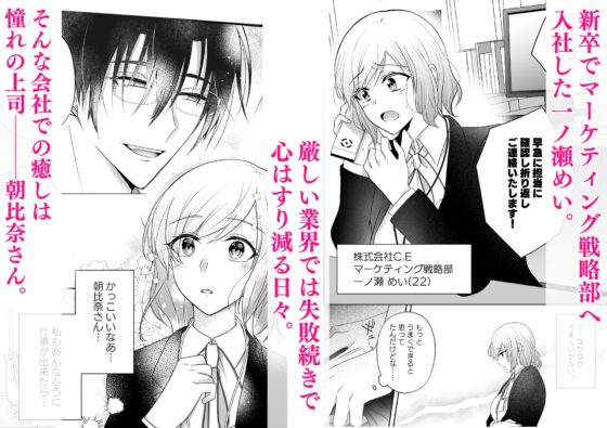 My Admired Boss is My Secret Bartender ~ Drowning in Sweet Intense Love on Night Shifts ~