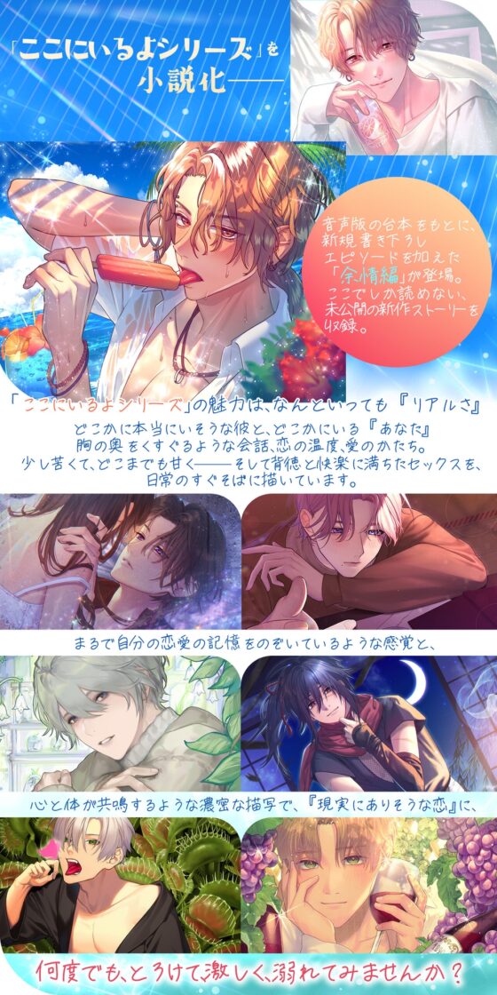 No Good Man, Right on Time "Ever After" [Novel Version]
