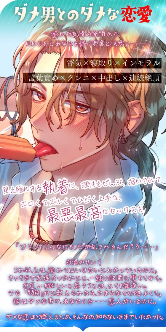 No Good Man, Right on Time "Ever After" [Novel Version]