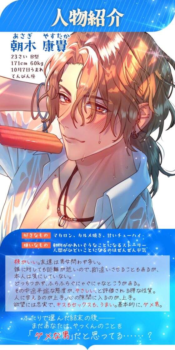 No Good Man, Right on Time "Ever After" [Novel Version]