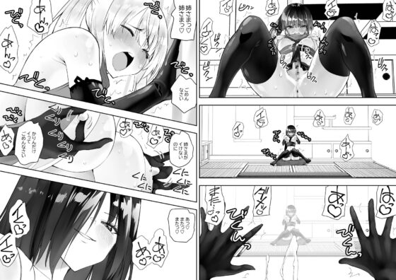 Kunoichi 4 [Kimura Rongaku]