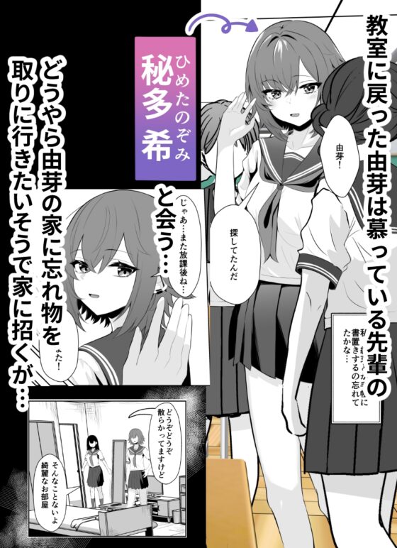 Lost Girlfriend: Memory Loss NTR with Senior Girl