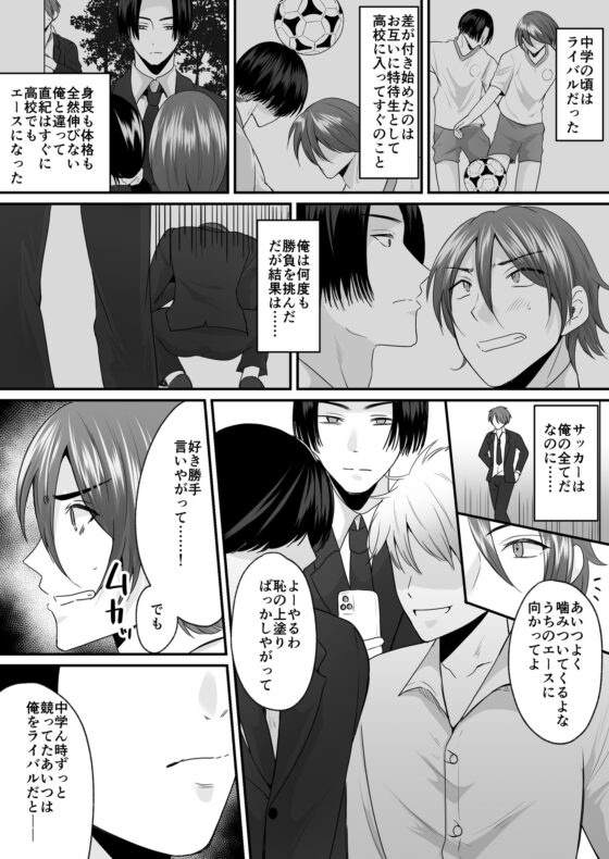 I Became a Girl Just to Humiliate Him... That's All It Was Supposed to Be!